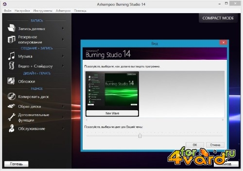 Ashampoo Burning Studio 14.0.3.12 Final Repack+Portable 