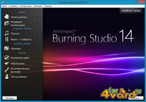 Ashampoo Burning Studio 14.0.3.12 Final Repack+Portable 