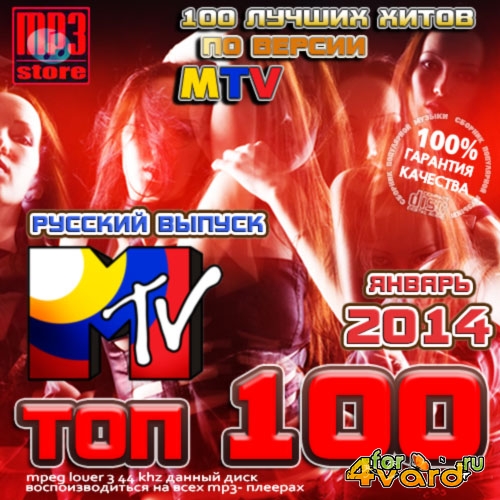 Top 100 MTV. Январь 2014. Русский выпуск (2014)