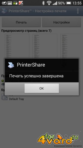 PrinterShare Mobile Print Premium v.8.8.7