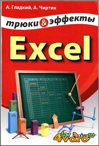     Excel (PDF)