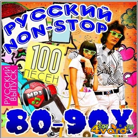  Non-Stop 80-90 (2014) Mp3