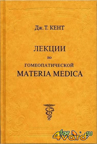    -    MATERIA MEDICA (1904)
