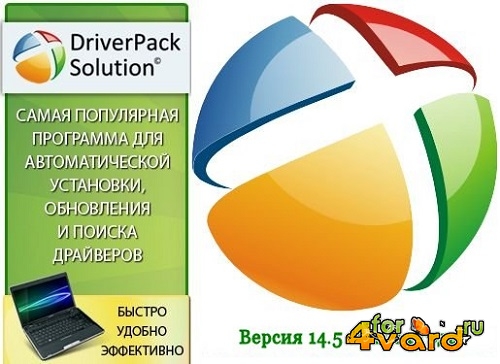 DriverPack Solution 14.5 R415 + - 14.05.1