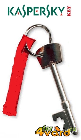 Ключи для Касперского от 29.05.2014 года