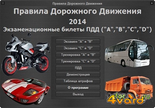    2014  AB  CD 4.8 v4.8 (2014) Rus