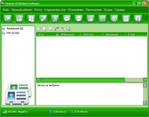 Huawei 3G Modem Software 16.4.48.11.143  (+ )