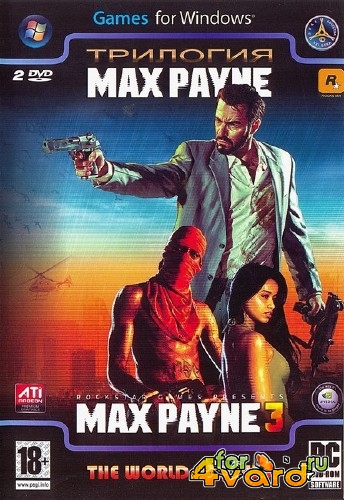  Max Payne / Max Payne Trilogy (2001-2012/Rus/Eng/PC) RePack  andrey_167