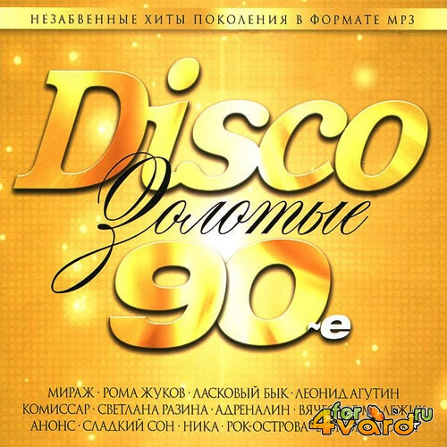 Disco.  90- (2014)
