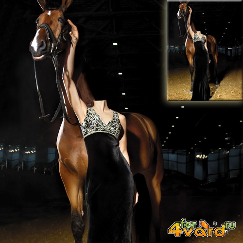  Шаблон для фотомонтажа - С лошадью в вечернем черном платье 