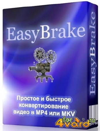 EasyBrake 1.0.3.0 beta 5 Rus Portable