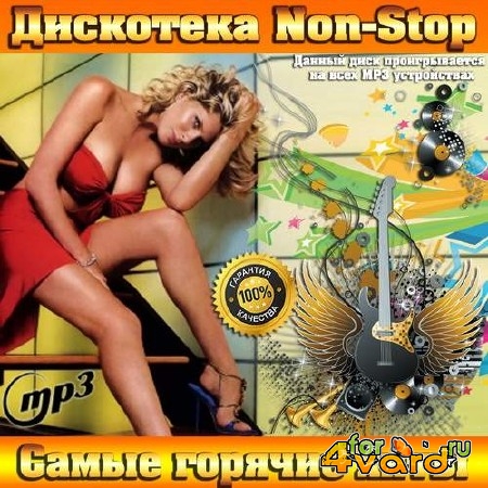  Non-Stop.    (2014) MP3