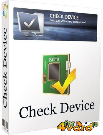 Check Device 1.0.1.66 Rus Portable