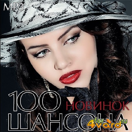 100   (2014) Mp3