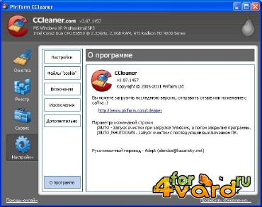 CCleaner 4.18.4844  Portable