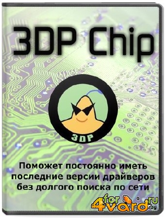 3DP Chip 14.10 Rus + Portable