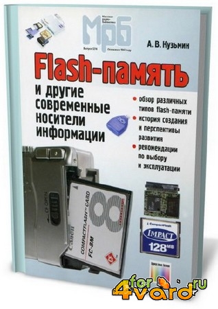 Flash-     