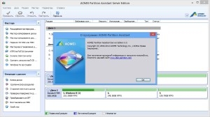 AOMEI Partition Assistant Server Edition v5.5 Retail + BootCD WinPE