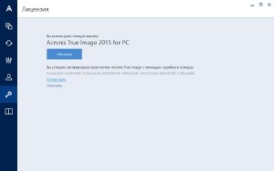 Acronis True Image 2015 / v18.6055 [2014 /  /  / x86 / x64]