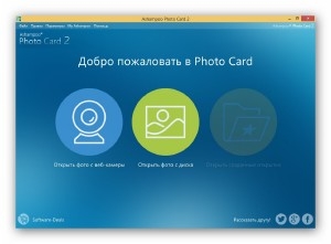 Ashampoo Photo Card 2.0.2 (2014) PC | RePack by FanIT