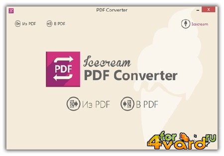 Icecream PDF Converter 1.02 Rus + Portable