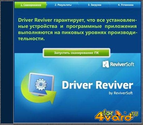 ReviverSoft Driver Reviver 5.0.0.82