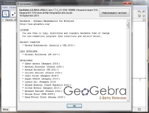 GeoGebra 5.0.14.0 Stable (2014)  | + Portable