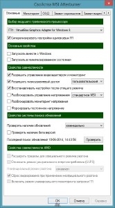 MSI Afterburner 4.0.0.4604 Final (2014) PC