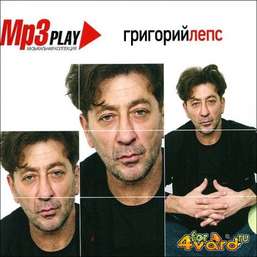 Григорий Лепс - Музыкальная коллекция (2013)