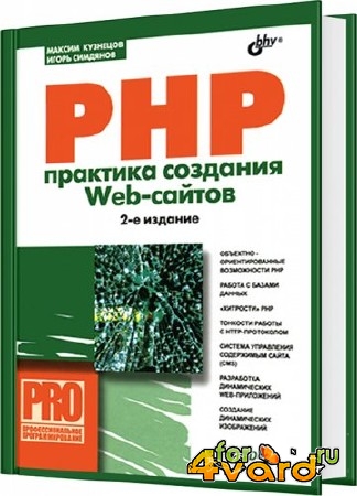 PHP.   Web- ( 2- ) + CD