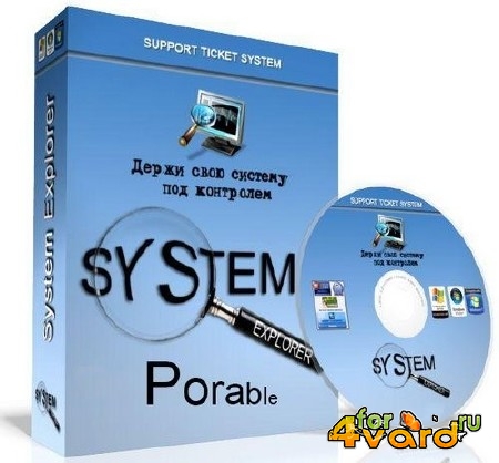 System Explorer 6.2.0.5306 Rus Portable