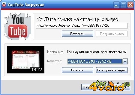 YouTube  1.2 Rus Portable
