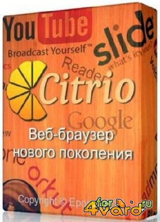Citrio Browser 39.0.2171.248 Rus