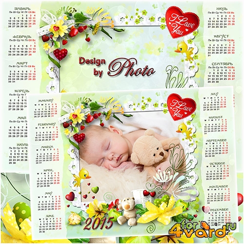 Детский календарь с рамкой на 2015 год - Моё солнышко
