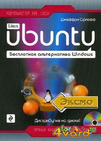 Ubuntu.   Windows
