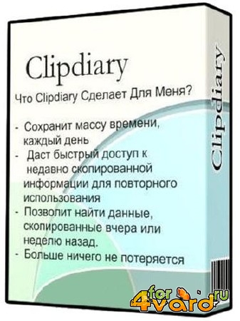 ClipDiary 3.60 Rus Portable