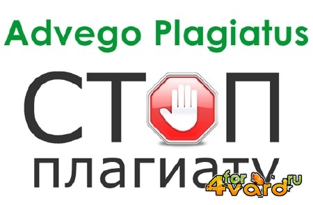 Advego Plagiatus 1.3.1.5 Rus Portable