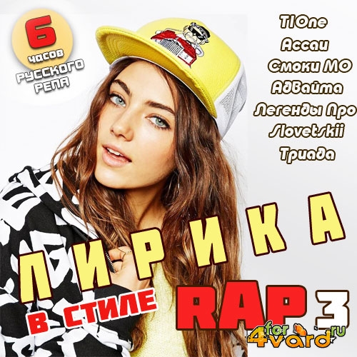   Rap - 3 (2015)