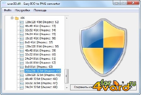 Easy ICO to PNG Converter 1.0.0.2 Rus Portable