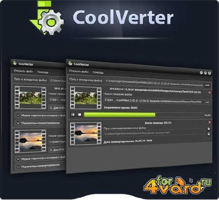 CoolVerter 2.2.0.3 Rus Portable