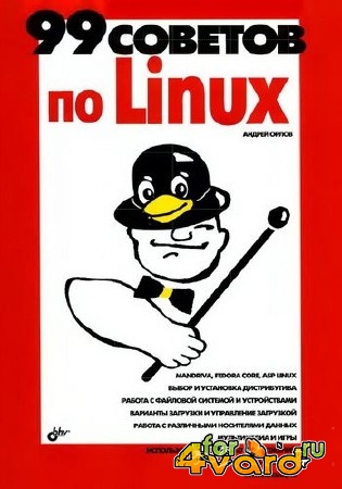 99   Linux