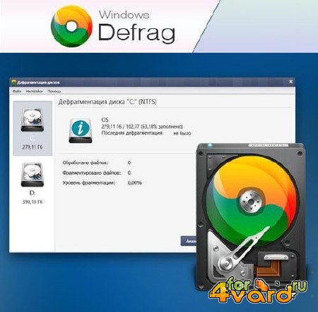 Windows Defrag 1.0.1.1 Rus + Portable