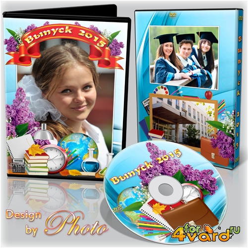 Обложка и задувка на DVD диск для старших классов - Выпускной 2015 года