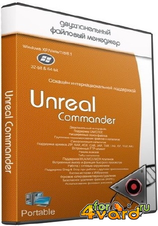 Unreal Commander 2.02 Build 1074 Rus + Portable