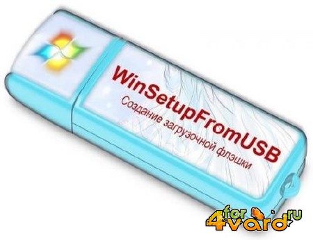 WinSetupFromUSB 1.6 beta1 (x86/x64) Portable