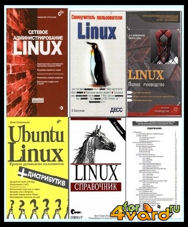    Linux - 42  (2015) DjVu+PDF+HTML