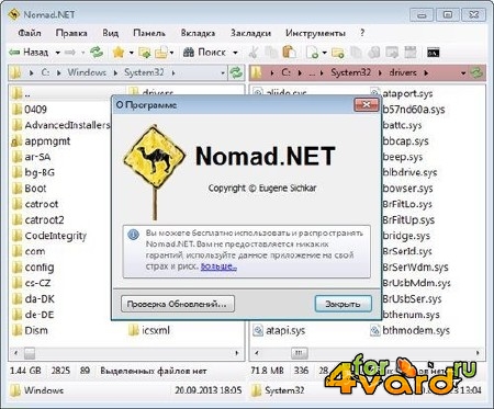 Nomad.NET 3.2.0.2730 Beta ML/RUS Portable