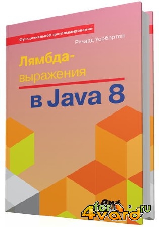 -  Java 8.     