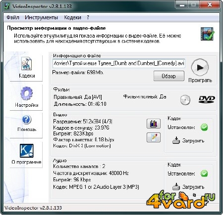 VideoInspector 2.8.2.134 ML/RUS + Portable