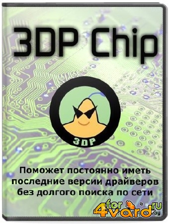 3DP Chip 15.10 ML/RUS + Portable
